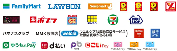 お支払い可能な窓口
