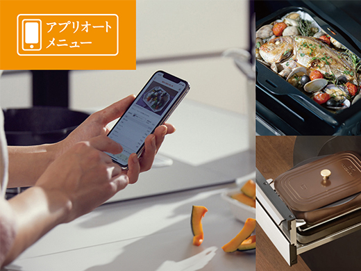 パロマ フェイシスグランド おまかせシェフアプリ