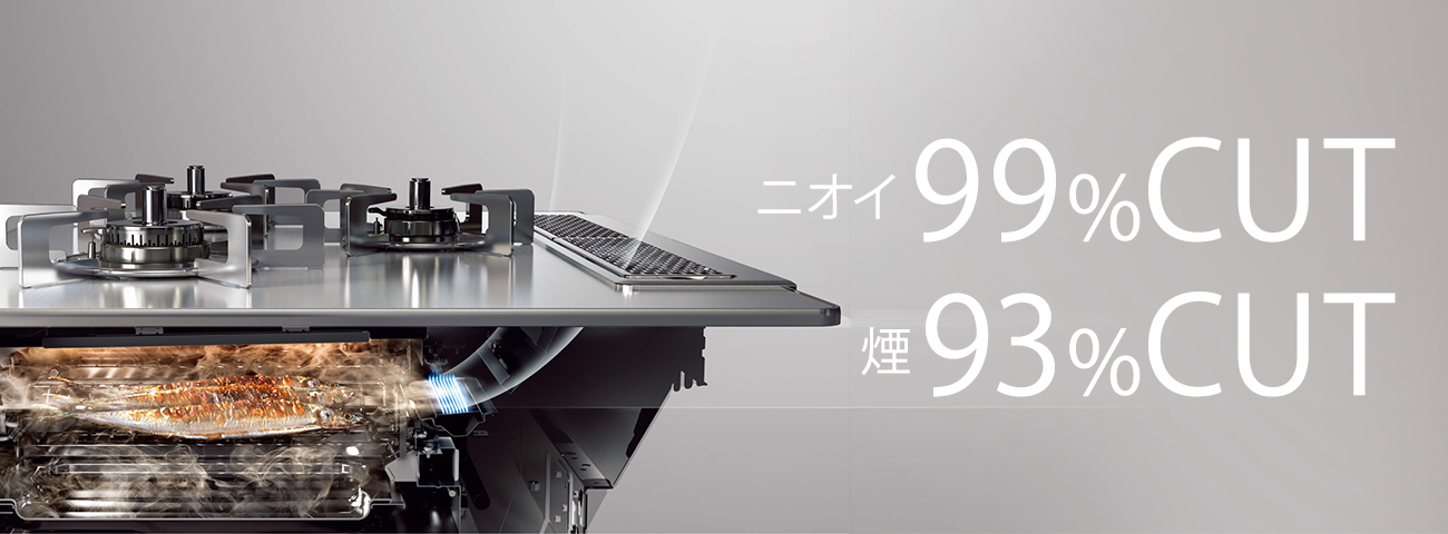 リンナイ リッセ スモークオフ