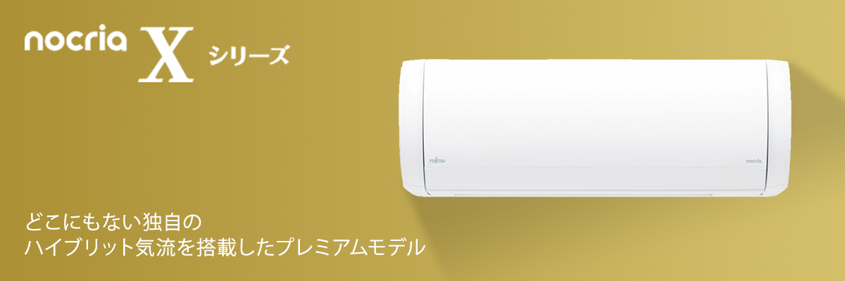 富士通 Xシリーズ イメージ