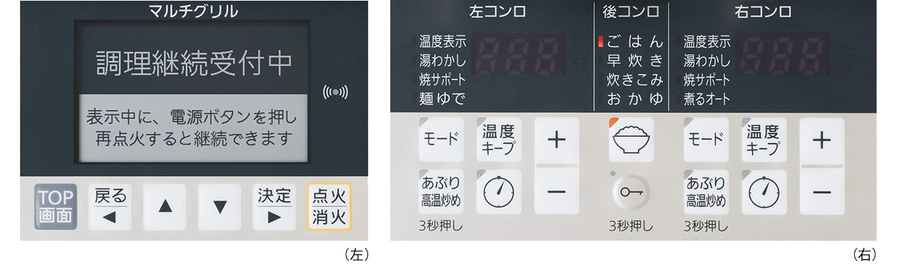 ノーリツ プログレ 多彩なオートメニュー