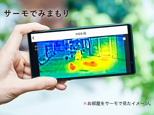 三菱霧ヶ峰 FZシリーズ サーモでみまもり