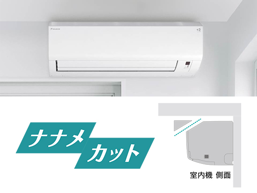 ダイキン CXシリーズ コンパクトなデザイン