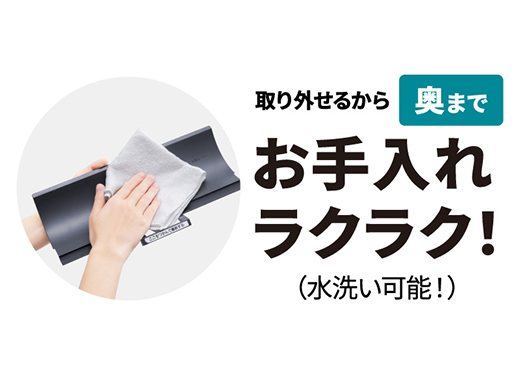 富士通 Wシリーズ お手入れラクラク