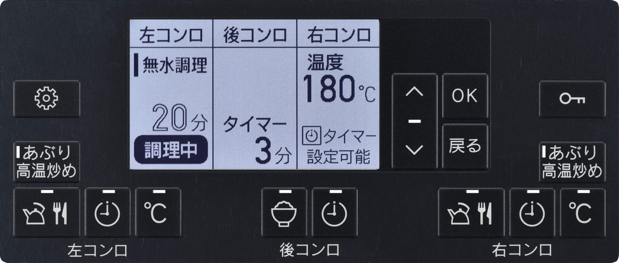 2024DELICIA3Vコンロ操作部.jpg