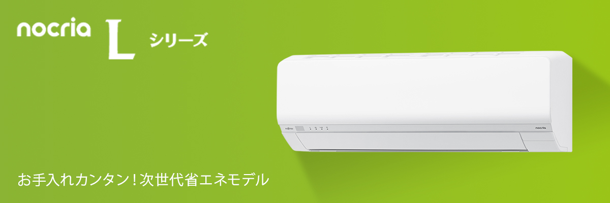 富士通 Lシリーズ イメージ