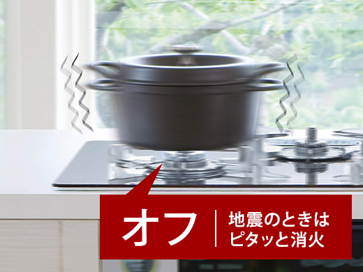 リンナイ センス 揺れピタ