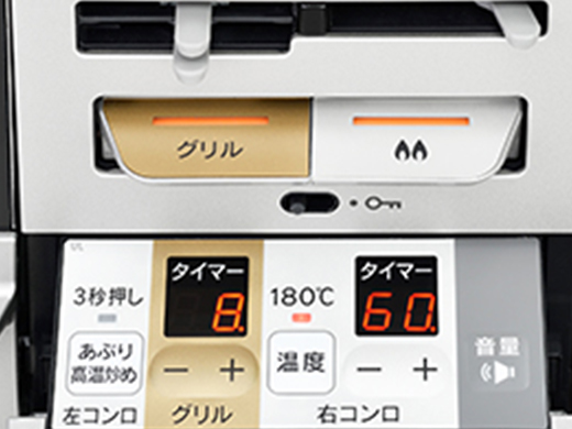 リンナイ セイフル 操作部