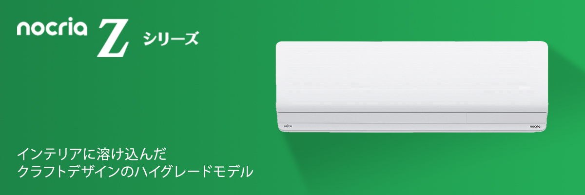 富士通 Zシリーズ イメージ