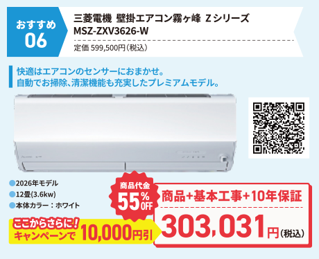 ダイキン 壁掛エアコン Eシリーズ