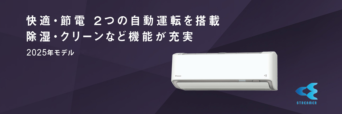 ダイキン AXシリーズ イメージ画像