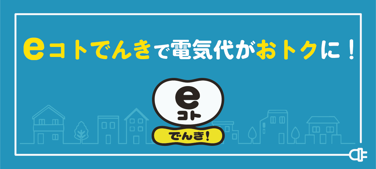 eコトバナー