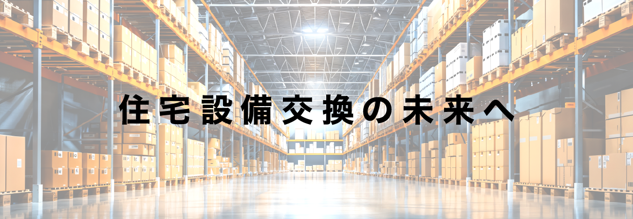 KDサービス法人向けサイトビルボード1