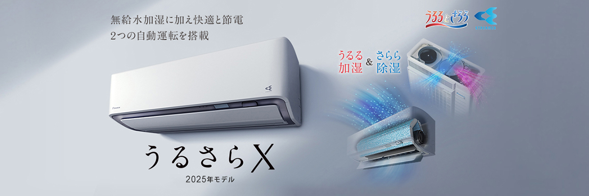 ダイキン RXシリーズ イメージ画像