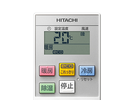 日立 MJシリーズ これっきり運転