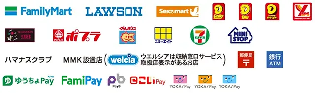お支払い可能な窓口