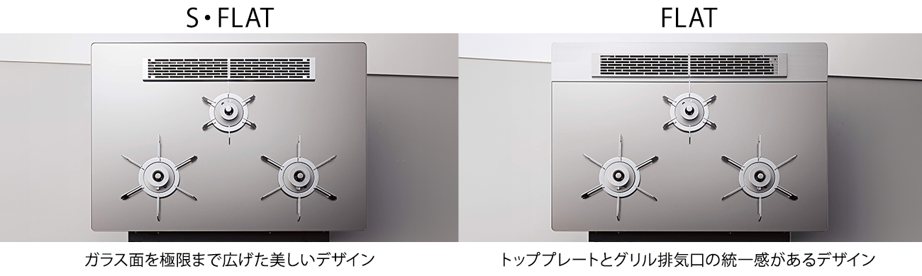 ノーリツ オルシェ ガラストッププレートは選べる2タイプ