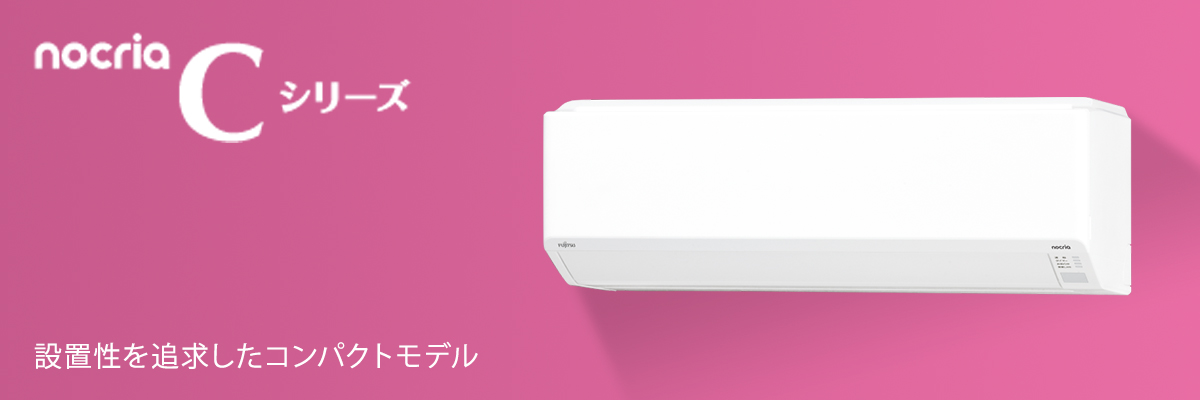富士通 Cシリーズ イメージ