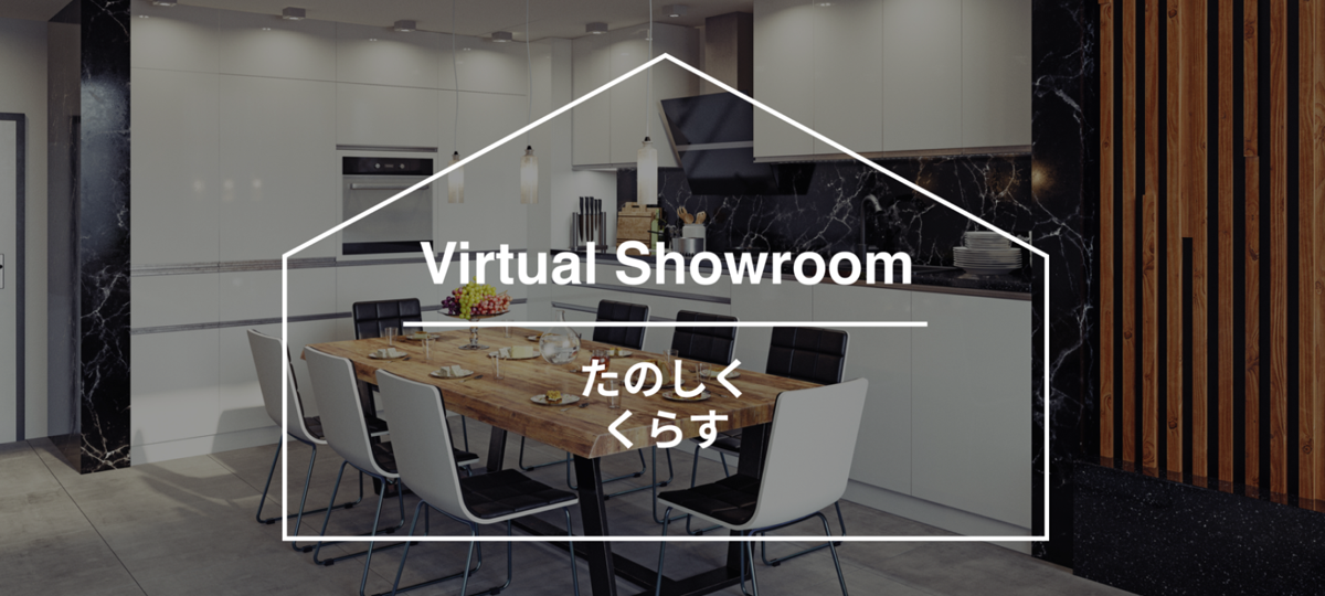 virtualshowroom