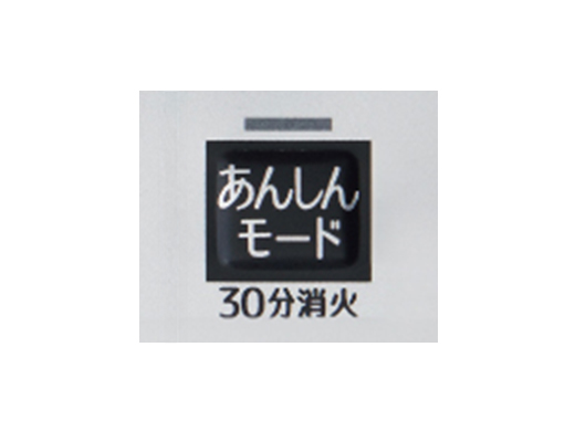 パロマ アバンセ コンロ30分消火あんしんモード