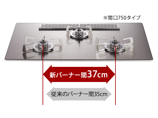 ノーリツ オルシェ バーナー間隔