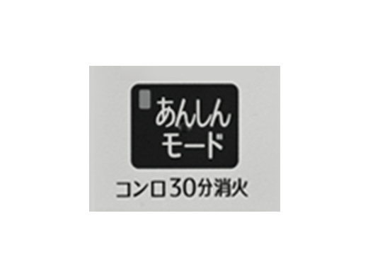 パロマ フェイシスグランド コンロ30分消火あんしんモード