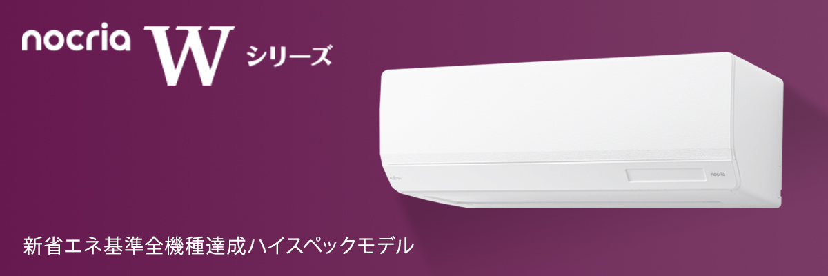 富士通 Wシリーズ イメージ