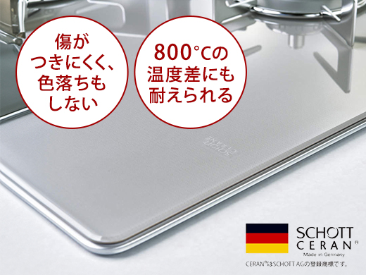 リンナイ デリシア  ドイツショット社