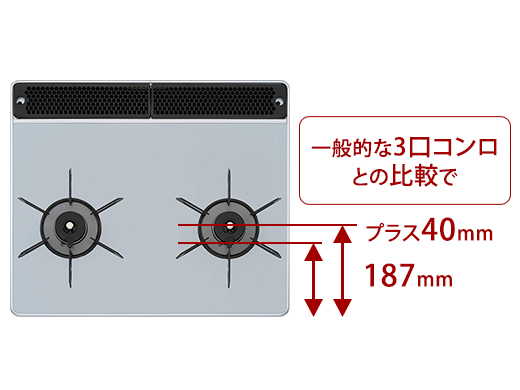 リンナイ セイフル 60cmセイフル