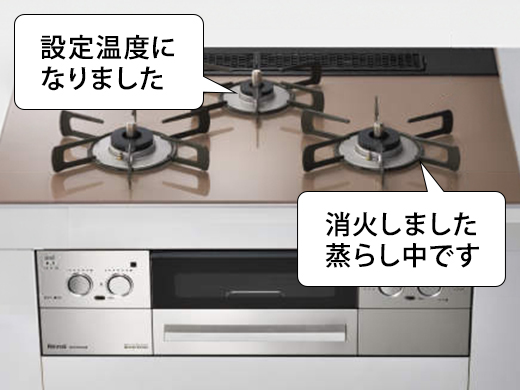 リンナイ リッセ 音声ガイダンス