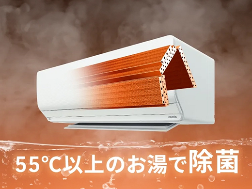 富士通 Cシリーズ 熱交換器加熱除菌