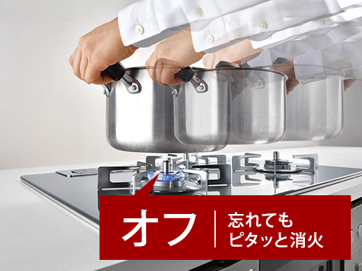 リンナイ デリシア  鍋なし検知