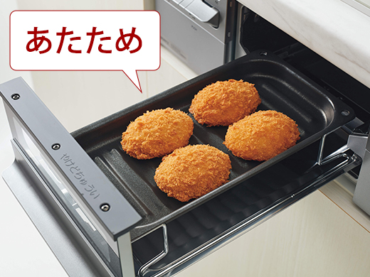 ノーリツ ミッケ 便利なオートグリル機能