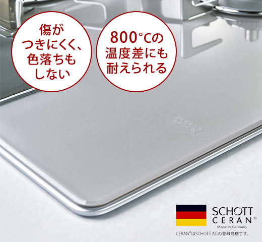 リンナイ デリシア  ドイツショット社