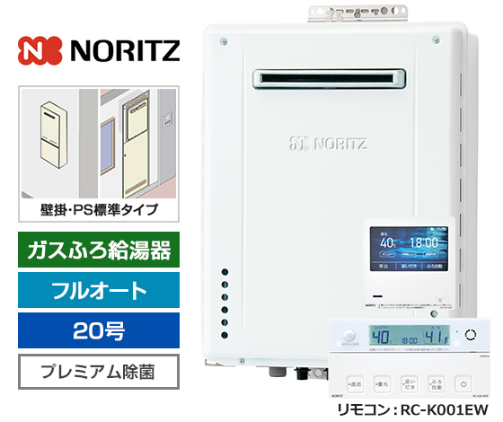 ハイブリッド】 ノーリツ 20号 プロパン LPG フルオート