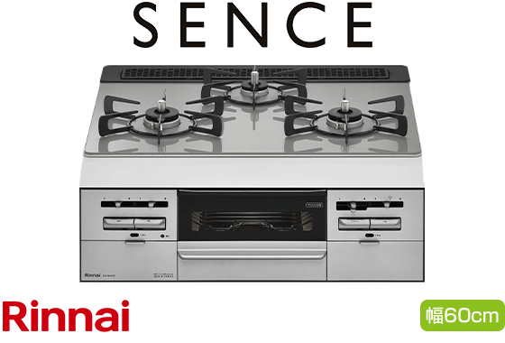 リンナイ ビルトインガスコンロ『センス』[天板幅:60cm][天板:シルキーシルバー・ガラストップ][ごとく:ホーロー][レンジフード連動なし][オーブン接続可]