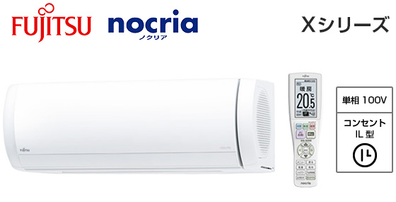 富士通ゼネラル 壁掛ルームエアコン『ノクリア』Xシリーズ [10畳用][2.8kW][プラズマ空清][熱交換器加熱除菌][フィルター自動おそうじ][防カビ送風路][ハイブリッド気流][100V][2025年モデル]