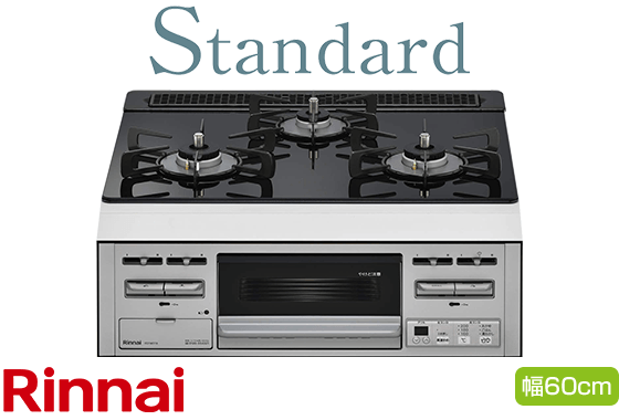 リンナイ ビルトインガスコンロ『スタンダード』[天板幅:60cm][天板:シアーブラック・ガラストップ][ごとく:ホーロー][レンジフード連動なし][オーブン接続可]