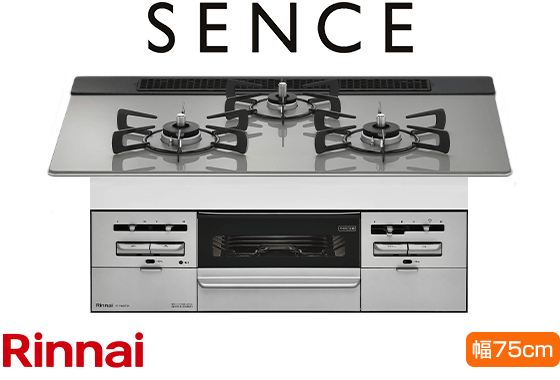 リンナイ ビルトインガスコンロ『センス』[天板幅:75cm][天板:シルキーシルバー・ガラストップ][ごとく:ホーロー][レンジフード連動なし][オーブン接続可]