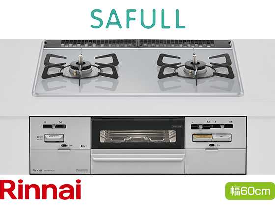 リンナイ ビルトインガスコンロ『セイフル』[天板幅:60cm][天板:ライトグレー・パールクリスタル][ごとく:ホーロー][レンジフード連動なし][オーブン接続可]