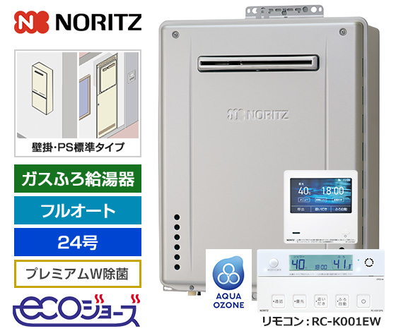 【基本工事費込セット】ノーリツ ガス給湯器 [エコジョーズ][壁掛・PS標準設置型][24号][プレミアム/W除菌][無線LAN対応高機能リモコン]