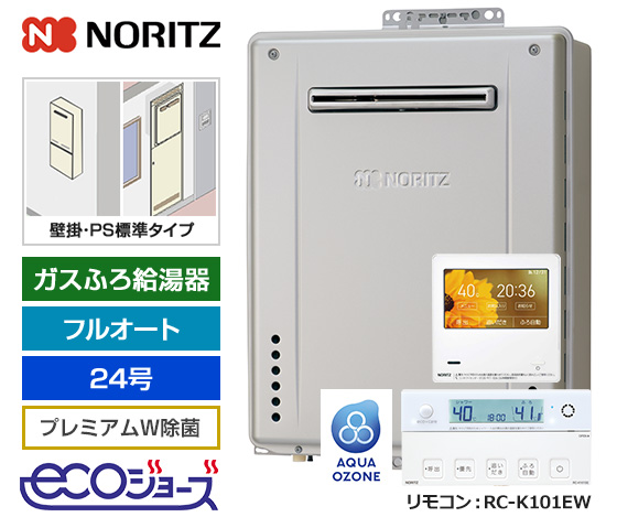 【2025年10月発売】【基本工事費込セット】ノーリツ ガス給湯器 [エコジョーズ][壁掛・PS標準設置型][24号][プレミアム/W除菌][無線LAN対応高機能リモコン]