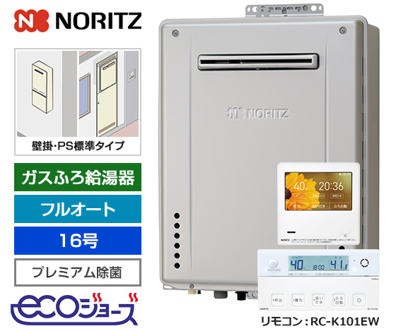 【2025年10月発売】【基本工事費込セット】ノーリツ ガス給湯器 [エコジョーズ][壁掛・PS標準設置型][16号][プレミアム/除菌][無線LAN対応高機能リモコン]