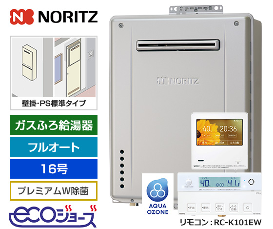 【2025年10月発売】【基本工事費込セット】ノーリツ ガス給湯器 [エコジョーズ][壁掛・PS標準設置型][16号][プレミアム/W除菌][無線LAN対応高機能リモコン]