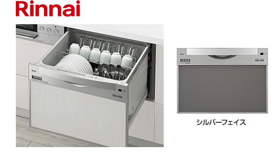 リンナイ ビルトイン食洗機 スライドオープン型・ワイドタイプ [幅60cm][ドアパネル型・シルバーフェイス]