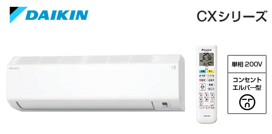【2026年3月発売】ダイキン 壁掛ルームエアコン CXシリーズ [14畳用][4.0kW][ストリーマ][風ないス運転][フィルター自動お掃除][200V][2026年モデル]