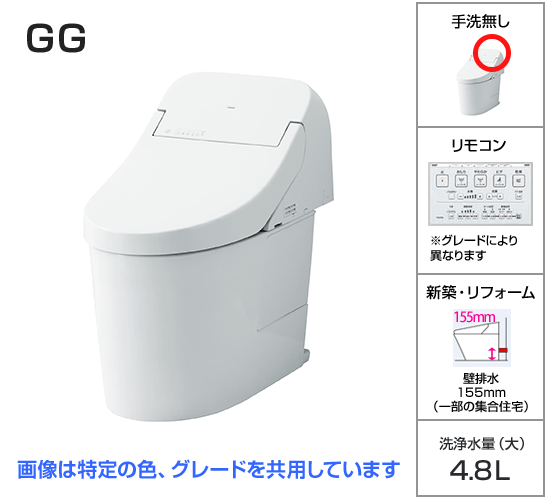 TOTO トイレ『GG』GG2グレード [壁排水155mm][便座一体型][手洗いなし][ノズルきれい][温風乾燥]※オート開閉機能はありません