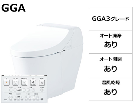 TOTO トイレ『GGA』GGA3グレード 便座一体型(タンク式トイレ)