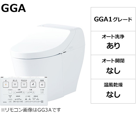 TOTO トイレ『GGA』GGA1グレード 便座一体型(タンク式トイレ)