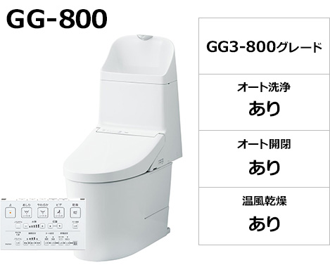 TOTO トイレ『GG-800』GG3-800グレード 便座一体型(タンク式トイレ)
